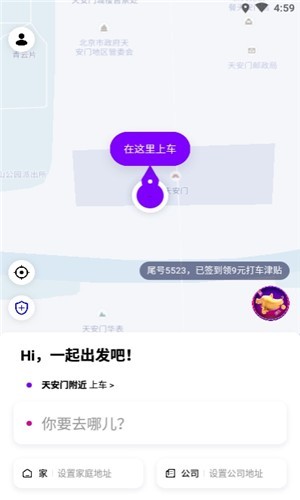 花小豬打車(chē)