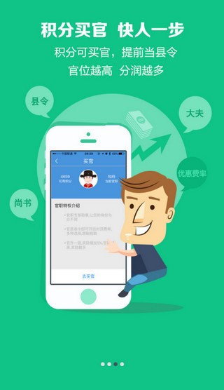 嘉聯(lián)支付官網app下載