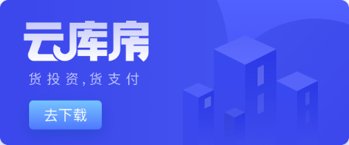 云庫(kù)房