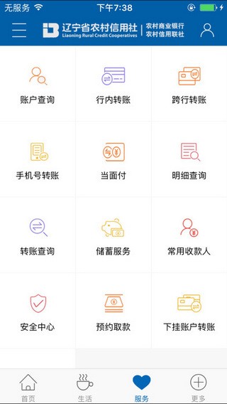 沈陽(yáng)農(nóng)商銀行app