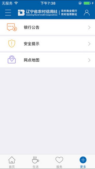 沈陽(yáng)農(nóng)商銀行手機(jī)銀行下載