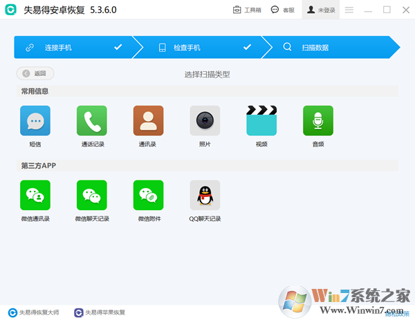 失易得安卓恢復