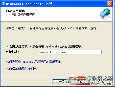 微軟亂碼修復工具