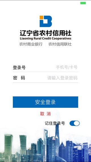 沈陽(yáng)農(nóng)商銀行官網(wǎng) 