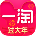一淘(網(wǎng)購(gòu)神器)