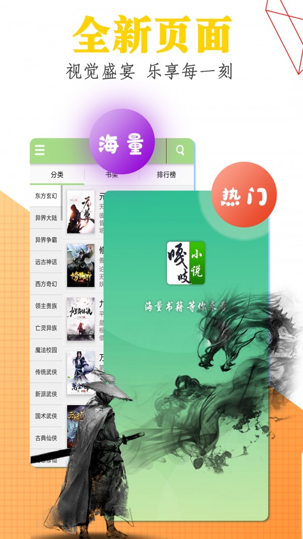 嘎吱免費小說