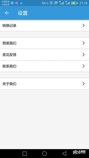 mp3提取轉換器下載