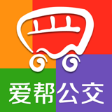 愛(ài)幫公交最新版下載 