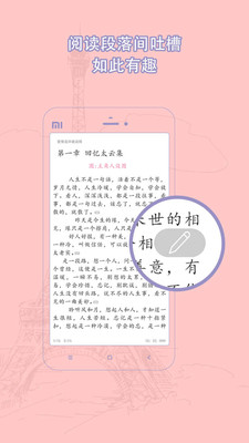 耽美小說(shuō)手機(jī)閱讀器