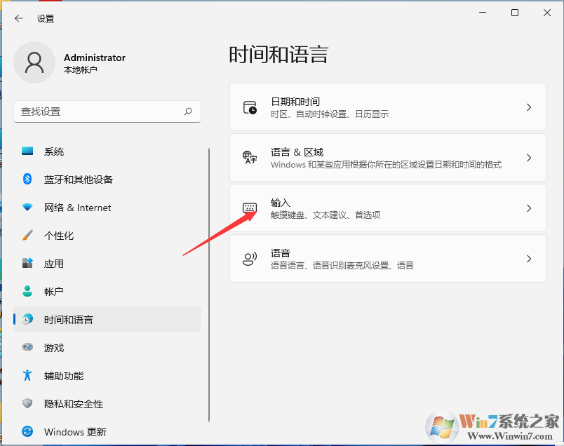 Win11默認(rèn)輸入法怎么設(shè)置？Win11開始默認(rèn)輸入法設(shè)置教程