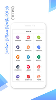 學考網登錄入口