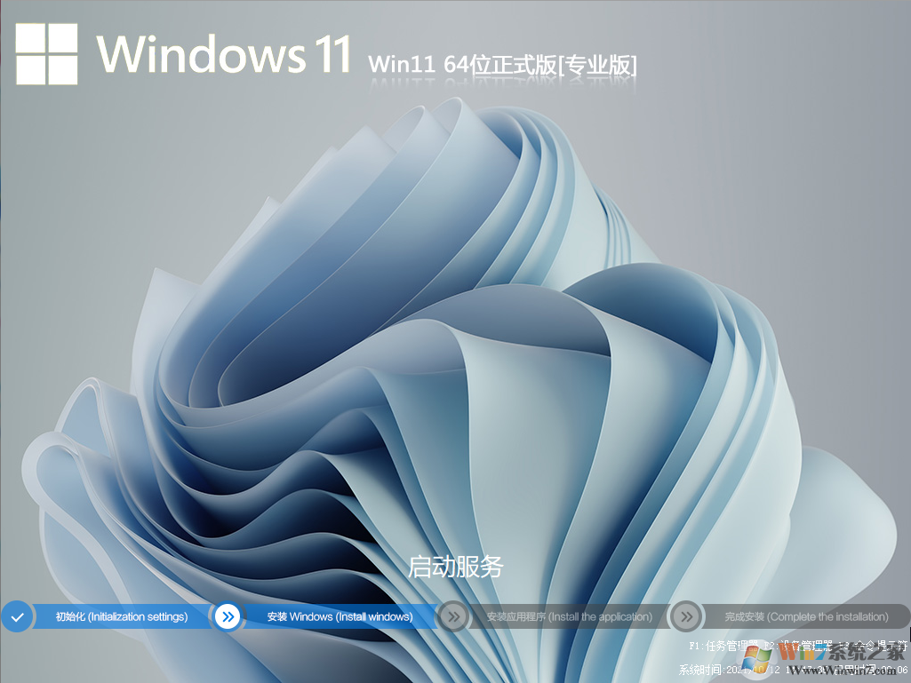 Win11系統(tǒng)下載永久激活版|Win11系統(tǒng)64位專(zhuān)業(yè)版(適度精簡(jiǎn)免激活)V2023