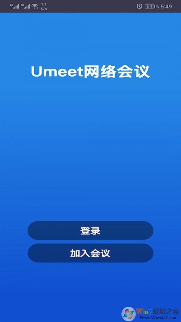 Umeet網(wǎng)絡會議 