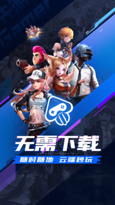 手機(jī)游戲內(nèi)測(cè)平臺(tái)