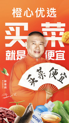 橙心優(yōu)選生活購(gòu)物軟件