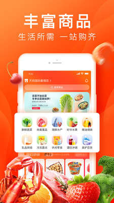 橙心優(yōu)選生活購(gòu)物軟件