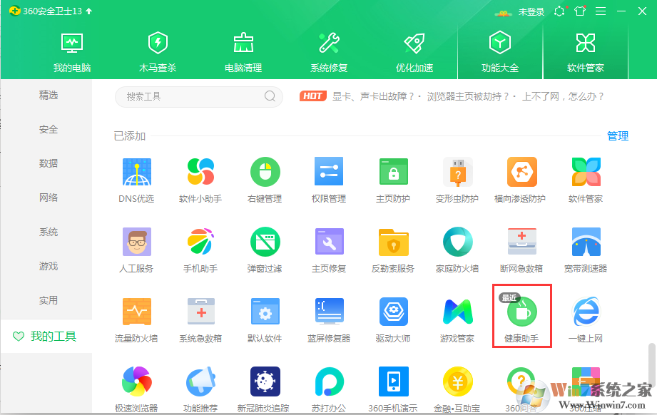 360屏保游戲廣告怎么關(guān)閉？桌面壁紙游戲廣告關(guān)閉方法
