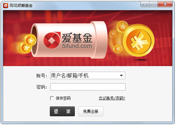 同花順愛(ài)基金 V1.10.21.0