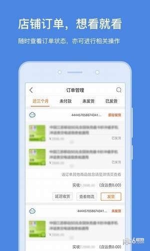 蘇寧云臺助手app