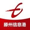 滕州信息港手機(jī)版