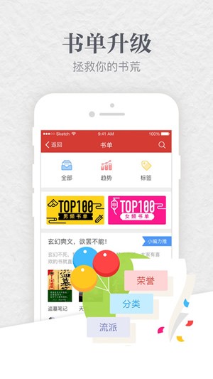 起點中文網下載