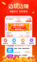 妙看極速版APP(手機(jī)賺錢平臺(tái))