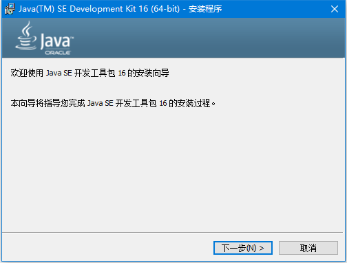 Java SE開(kāi)發(fā)工具包