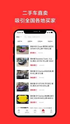恩佐網(wǎng)豪華車手機(jī)平臺