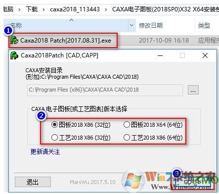 CAXA2018試用版轉(zhuǎn)永久補(bǔ)丁