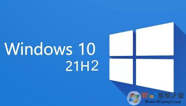 Win10 21H2版本更新了什么？Win10 21h2更新內(nèi)容詳解