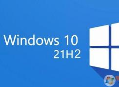 Win10 21H2版本更新了什么？Win10 21h2更新內(nèi)容詳解