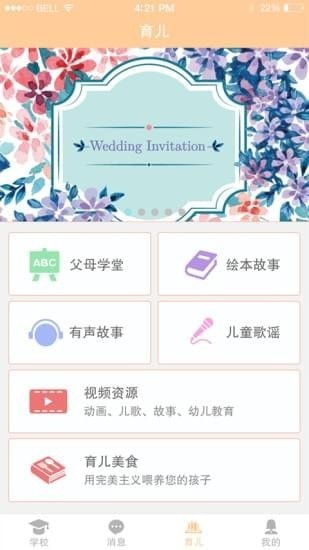 陽光寶貝家長(zhǎng)版