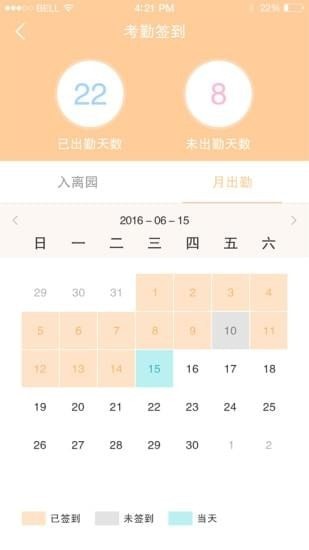 陽光寶貝家長(zhǎng)版