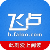 飛盧小說免費(fèi)版