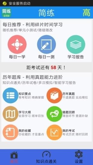 簡(jiǎn)練