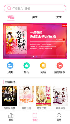 小書屋小說(shuō)閱讀器
