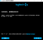 羅技G403 HERO升級版游戲鼠標(biāo)驅(qū)動