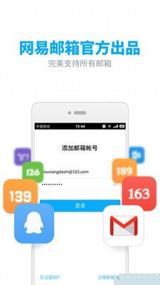 126郵箱登錄