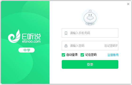 E聽說(shuō)中學(xué)