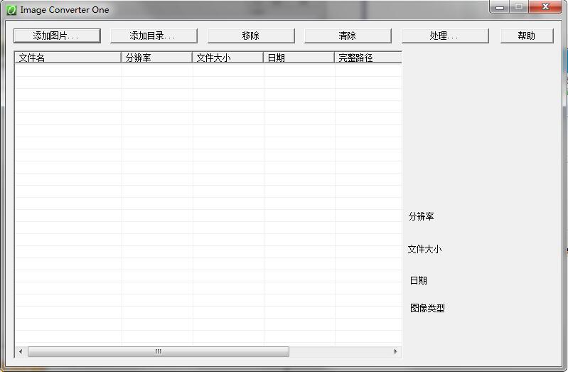 Image Converter One(改圖快手) V1.190 多國(guó)語(yǔ)言綠色版