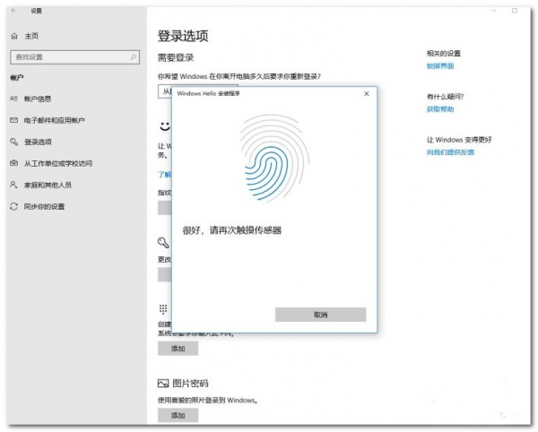 MagicBookPro指紋驅(qū)動程序