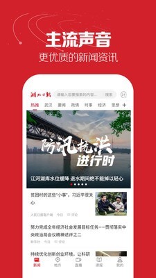 湖北日報官網(wǎng)