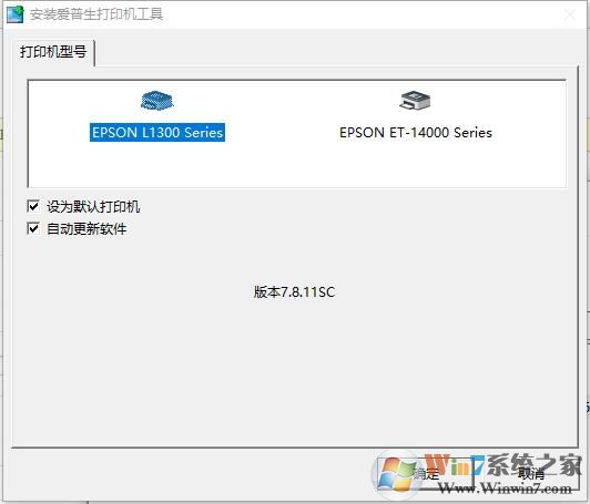 愛普生Epson L3100打印機驅(qū)動