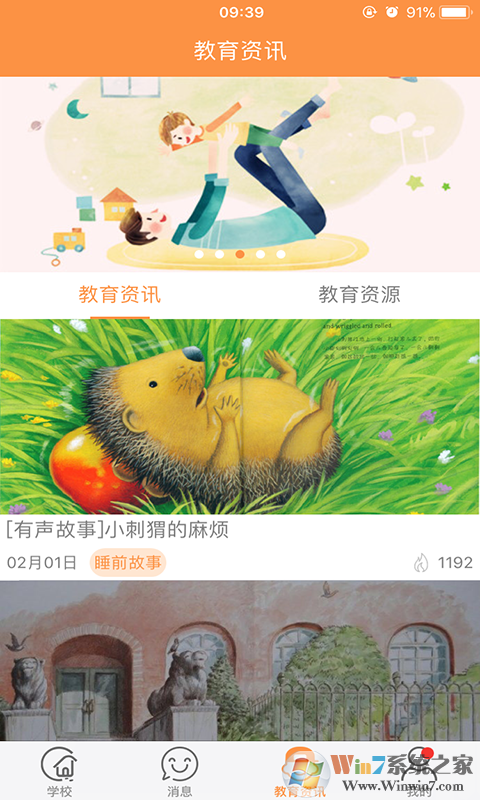 陽光寶貝家長(zhǎng)版