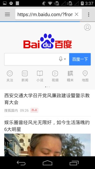 旋風(fēng)瀏覽器手機版