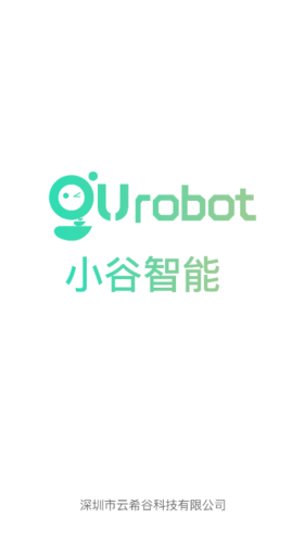 小谷兒童機器人 