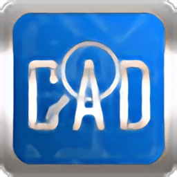 CAD快速看圖(沒(méi)有看不了的圖紙)