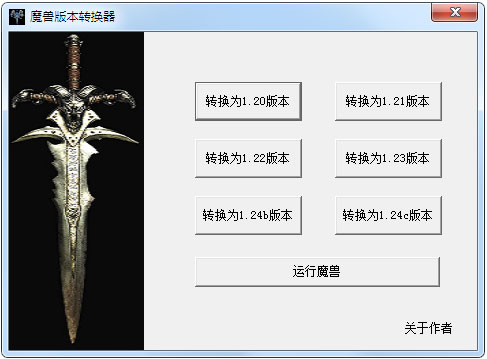 魔獸爭(zhēng)霸3冰封王座版本修改器 V1.0 綠色版