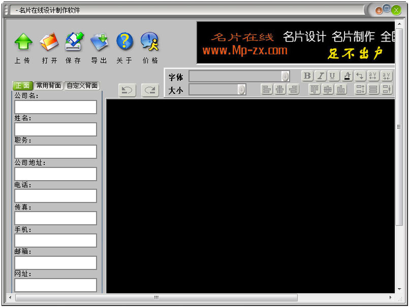 名片在線設(shè)計(jì)制作軟件 V1.3.09.0902