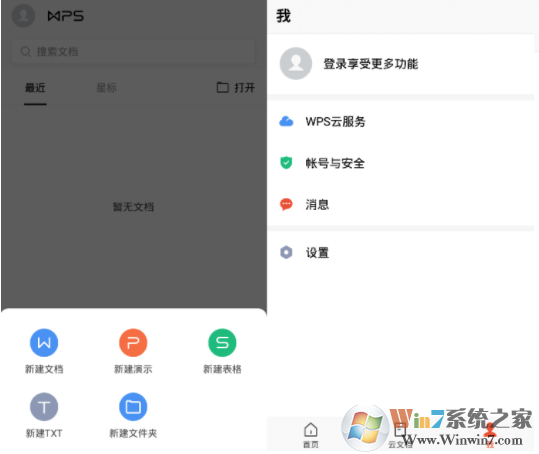 WPS Pro專(zhuān)業(yè)版